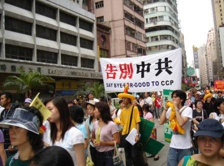 33. Демонстрация против Компартии Китая в районе Сентрал
