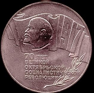 3.19 Ленин 5 рублей