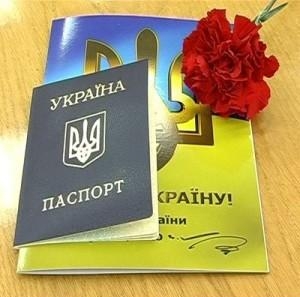 1.28 Паспорт Украины