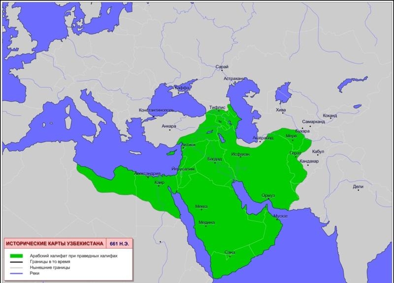 7. 661 год — Арабский халифат