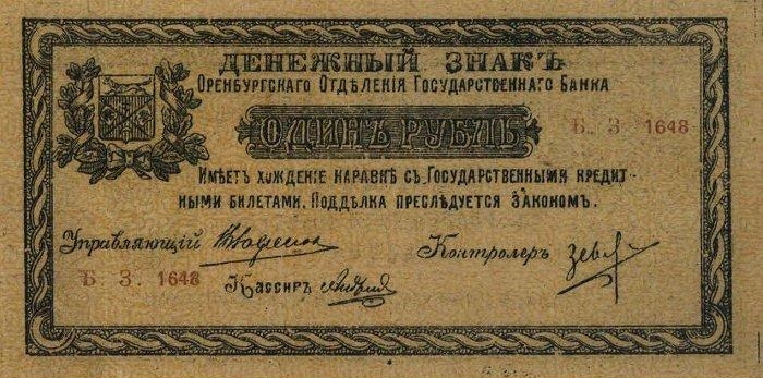 1.12 Рубль 1918г.