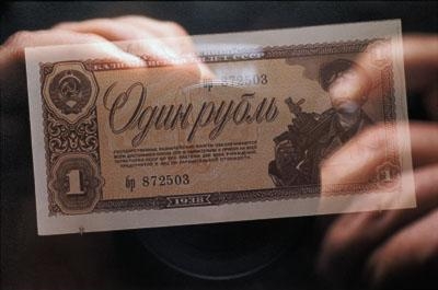 2.2 1 рубль
