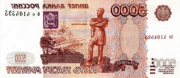 3.28 Рубль станет знаменитым