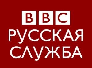 BBC Россия