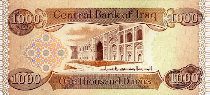 Деньги Ирака - страны Персидского залива