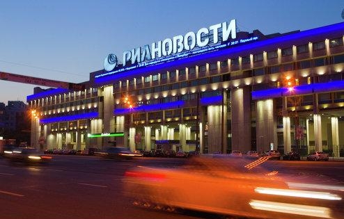 Офис РИА Новости в Москве