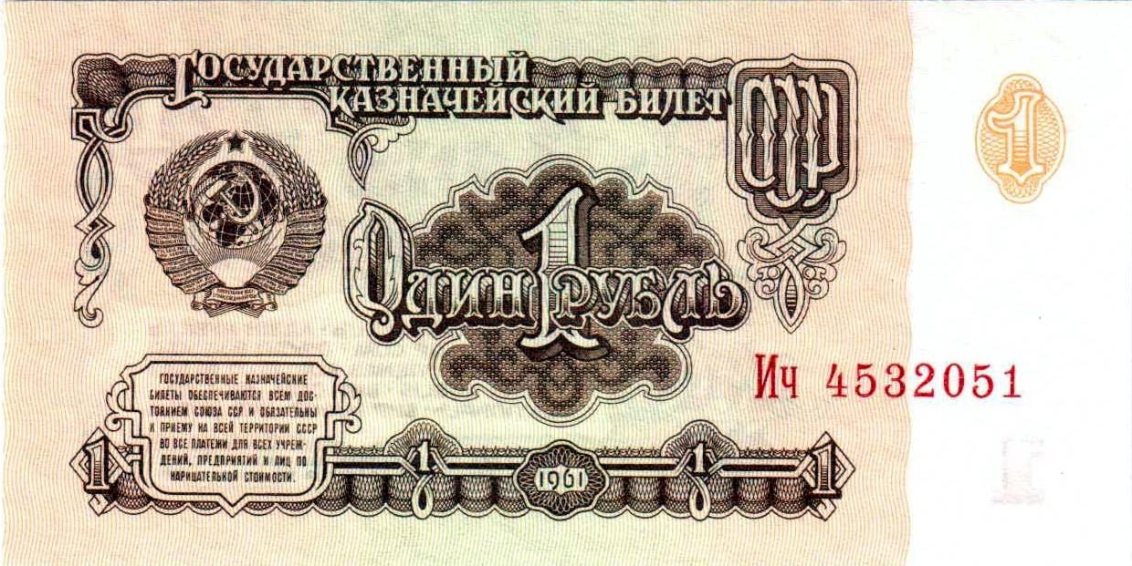 Рубль основная валюта России в валютной системе