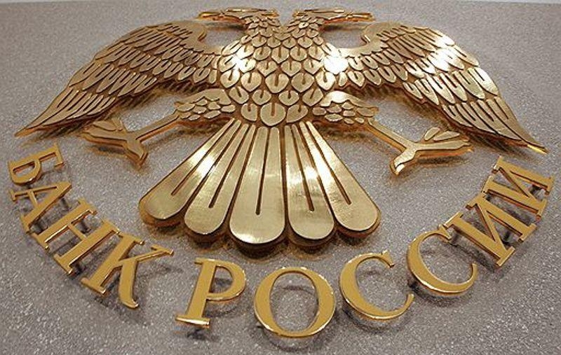 Герб банка России как основы валютной системы