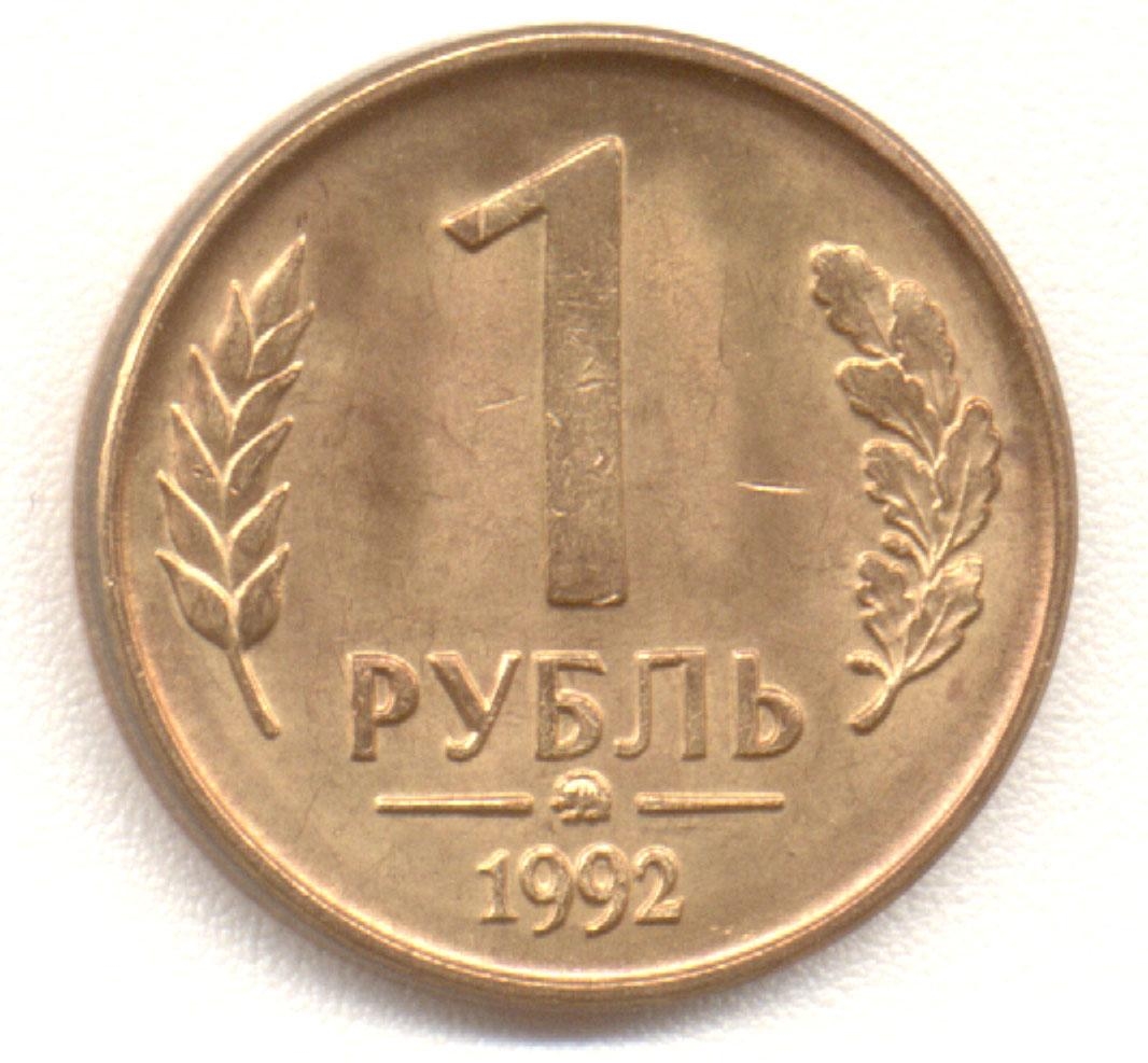 монета рубль