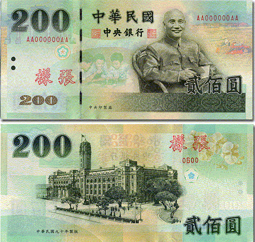 Новая тайваньская валюта