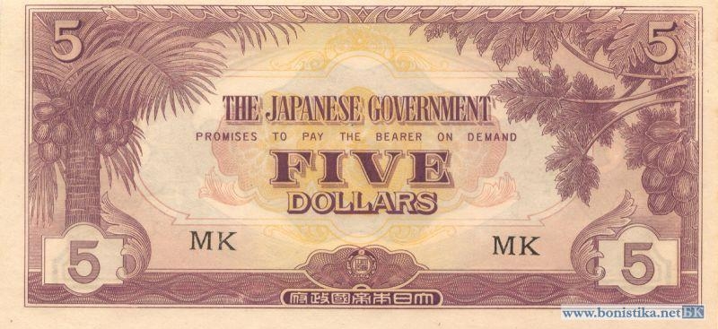 Японский оккупационный доллар
