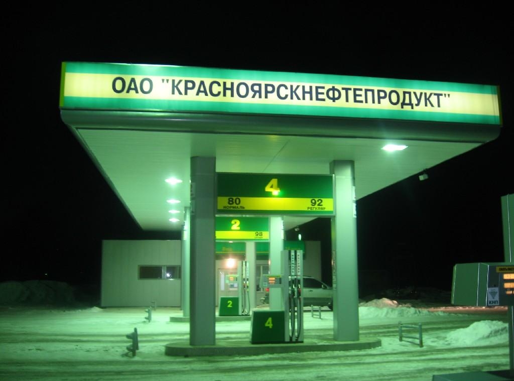 бензин от компании красноярскнефтепродукт