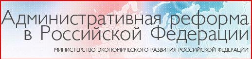 Сайт Минэкономразвития РФ 