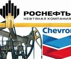 соглашение компаний Роснефть и Chevron 