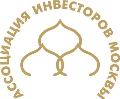Ассоциация</a> инвесторов Москвы - это общественная некоммерческая организация