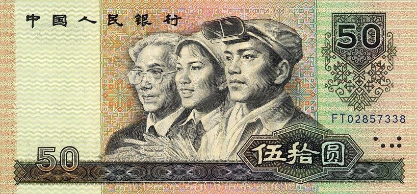 Юань - новая мировая валюта