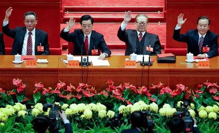 Съезд Коммунистической партии Китая