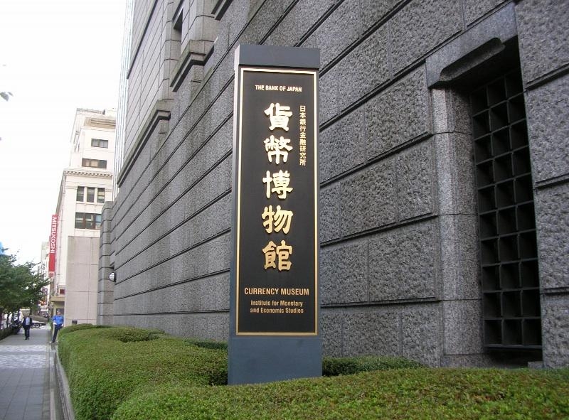 Музей денег Японии при Центральном банке Японии
