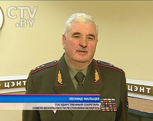 Леонид Мальцев - Глава Совета безопасности Беларуси - невъездной в Европу
