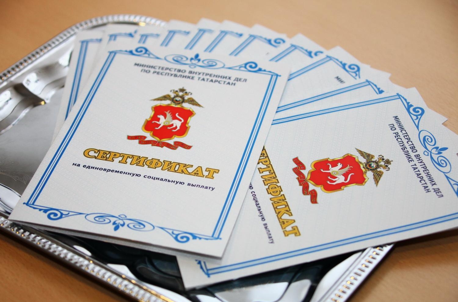 сертификат Российской Федерации