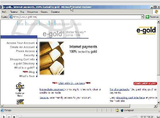 платежи в системе e-gold