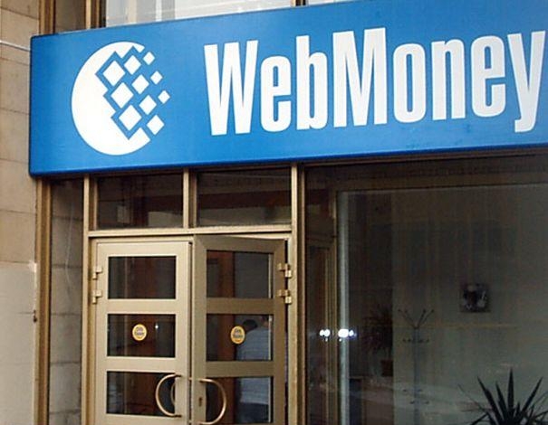 перевод средств в системе Webmoney Transfer 