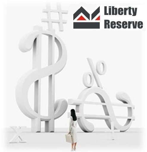 услуги электронной платежной системы Liberty Reserve