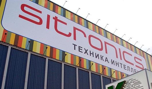 Российская высокотехнологичная компания Ситроникс