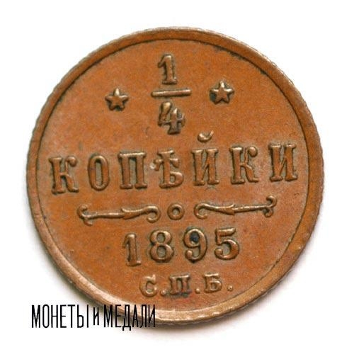медная российская монета