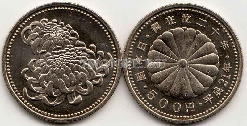 Монета 500 йен -хризантема