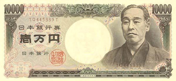 Банкнота центрального Банка Японии номиналом 10000 йен (yen)