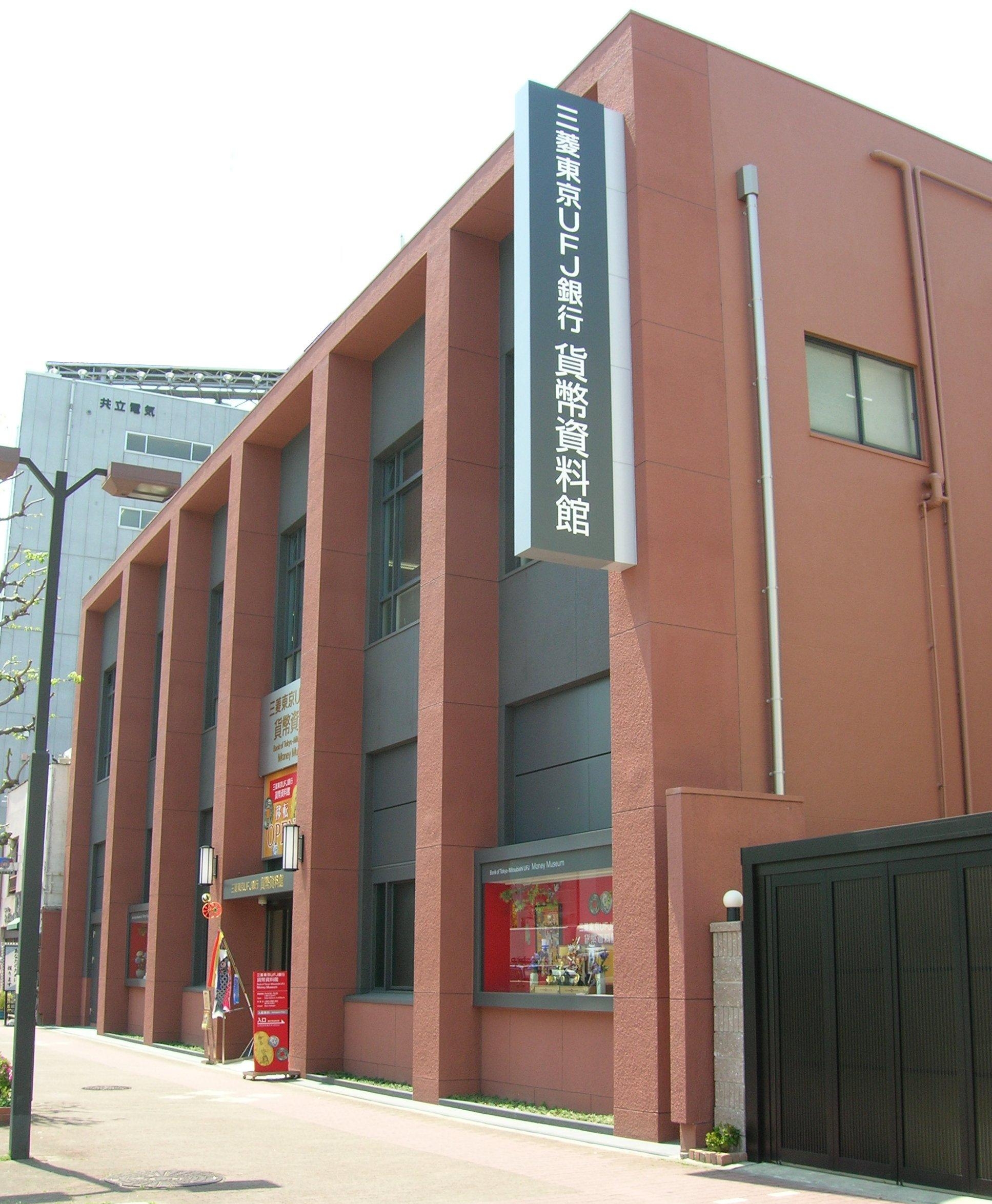 Музей денег банка Токио-Мицубиси