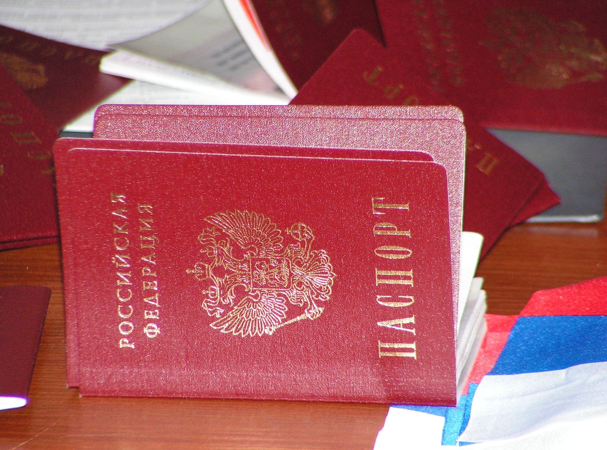 Паспорт РФ гражданство