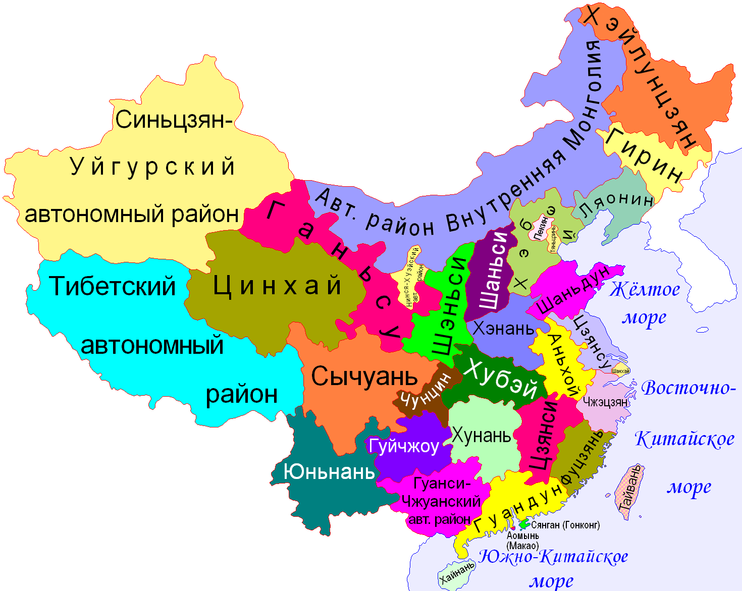 Китайская Народная Республика с автономными округами