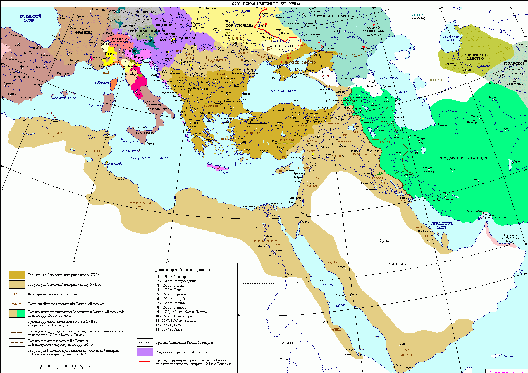Османская Империя