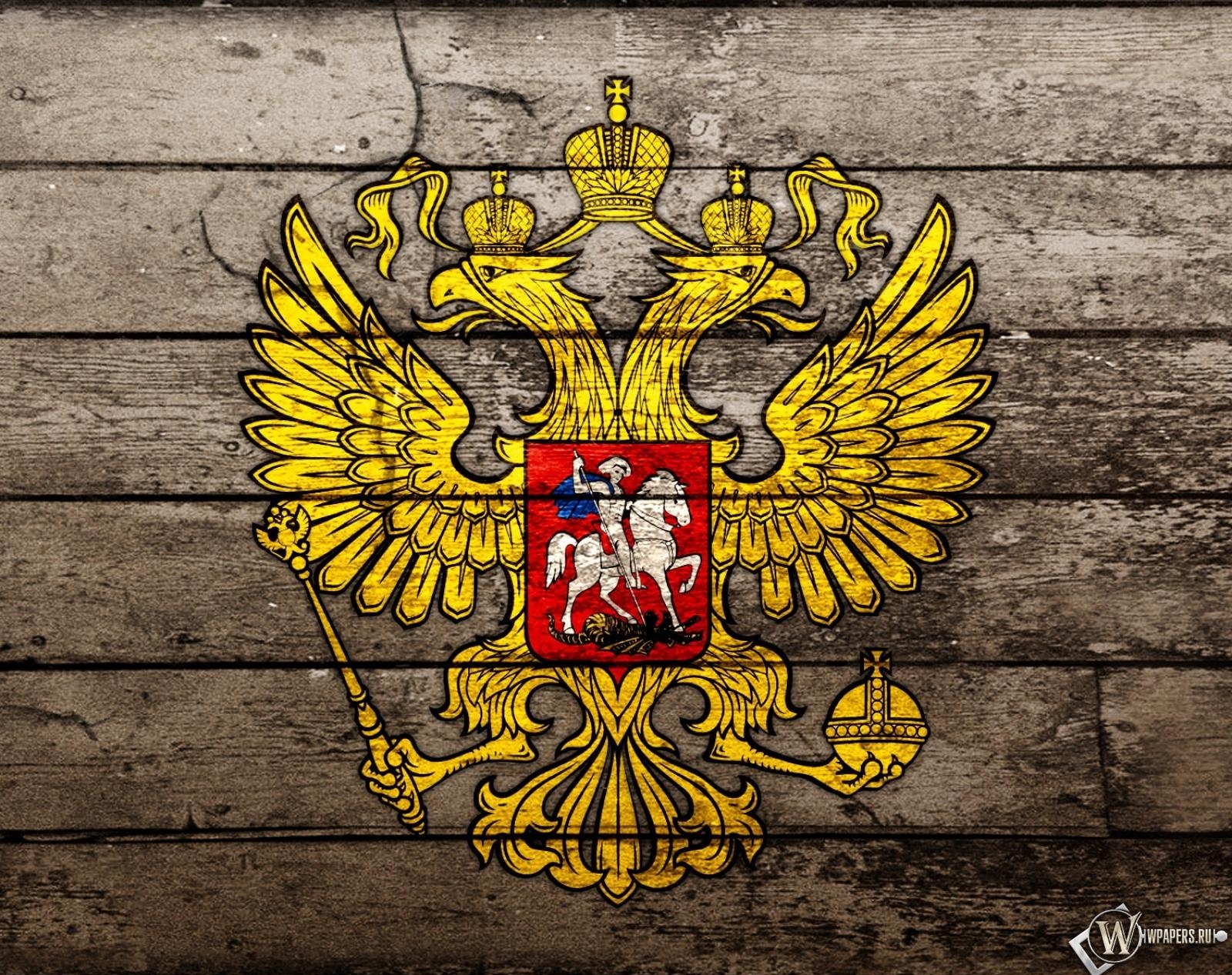 символика РФ государственный флаг