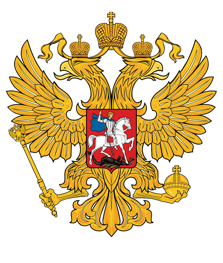 символика Российской Федерации национальный герб