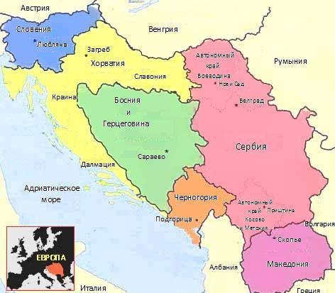 Союзная Республика Югославия