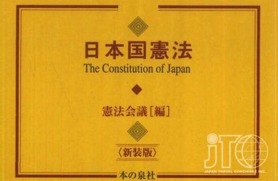 Вступившая в действие 3 мая 1947 г Конституция Японии