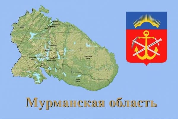 субъект Российской Федерации Мурманская область