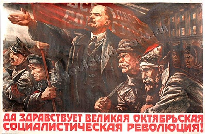 Великая Октябрьская социалистическая революция