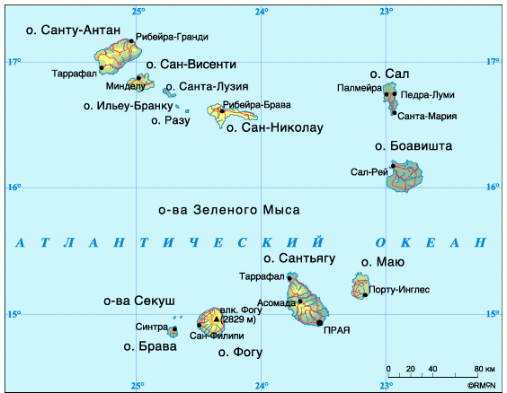 Республика Кабо-Верде(до 1986 года - Республика Острова Зелёного Мыса)
