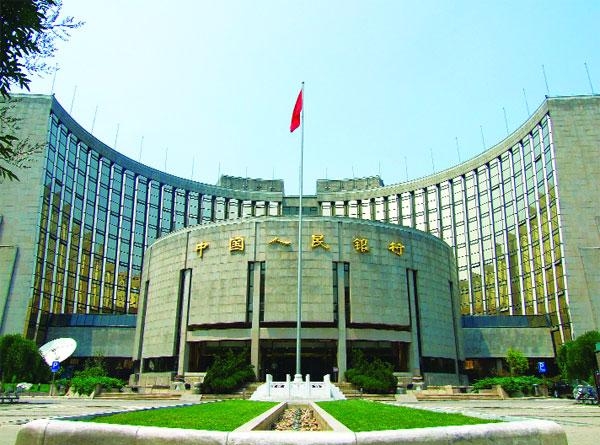 Центробанк Китая