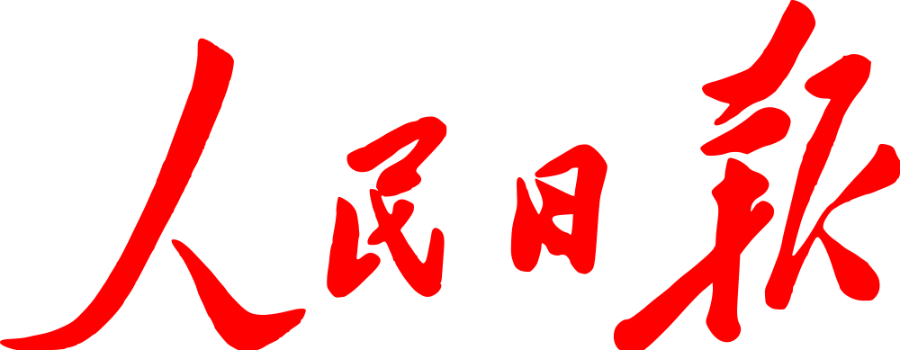 Логотип Жэньминь Жибао - китайская ежедневная газета, выходящая на нескольких языках