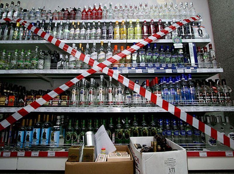 Уменьшение доходов от продажи алкоголя