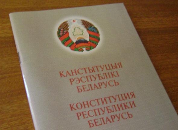 конституция Белоруссии