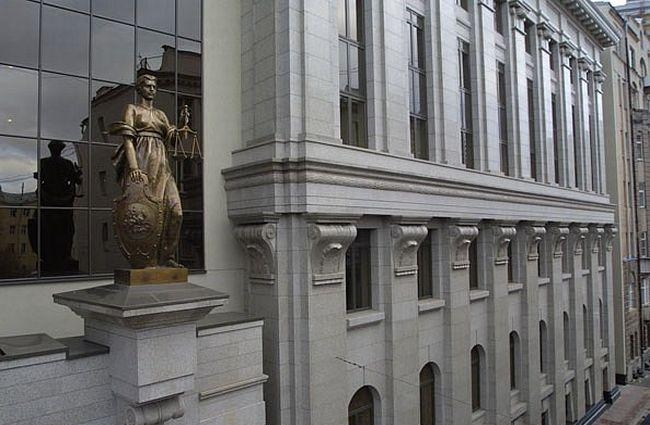 Верховный Суд Российской Федерации