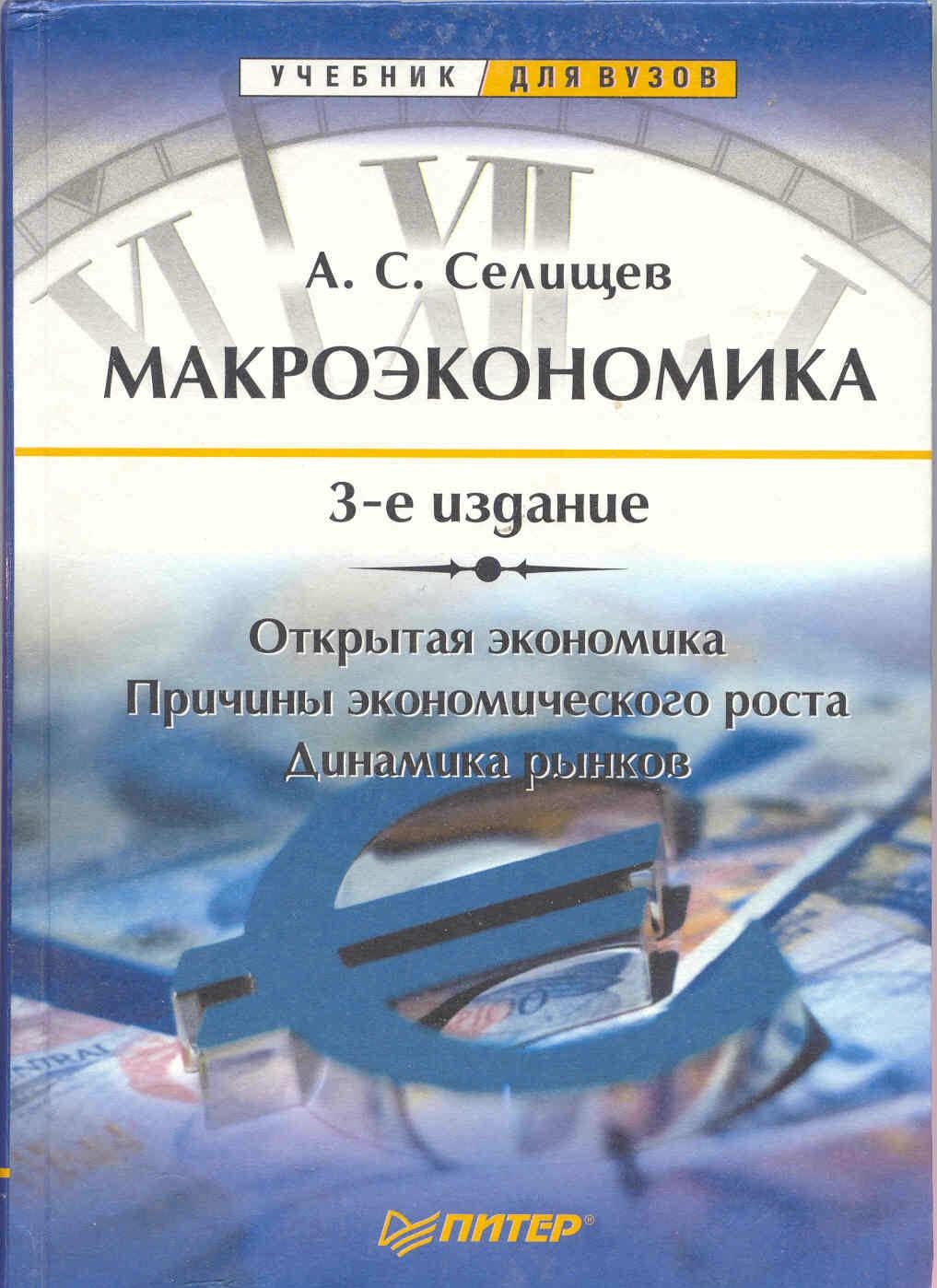 Мировые экономические кризисы связаны