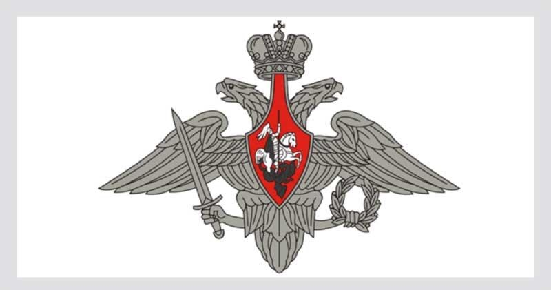 министерство обороны Российской Федерации