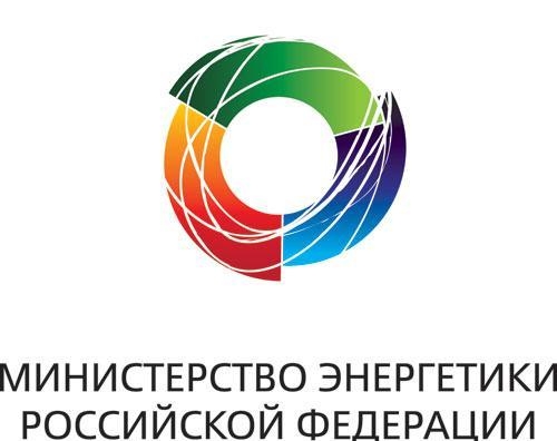 министерство энергетики Российской Федерации